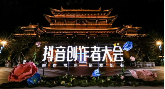潮起海宁，心无止境：止境深度共襄2025抖音创作者大会