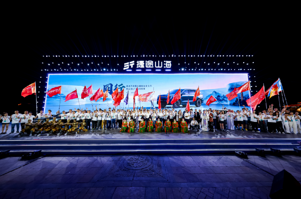 奔赴温暖共话团圆，2026年捷途家宴即将举行